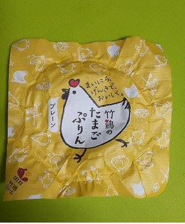 「竹鶏ファーム 竹鶏のたまごプリン プレーン 90g」のクチコミ画像 by minorinりん さん