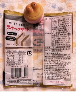 「フジパン スナックサンド 大人のモンブラン 袋2個」のクチコミ画像 by ゆるりむさん