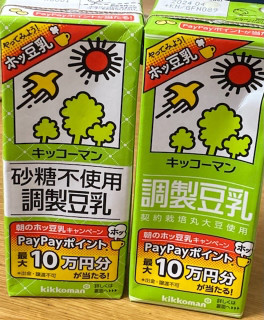 「キッコーマン 砂糖不使用 調製豆乳 パック200ml」のクチコミ画像 by もぐミさん