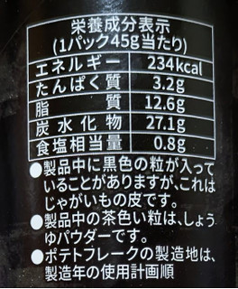 「YBC チップスター 松坂牛の網焼き風味 45g」のクチコミ画像 by もぐちゃかさん