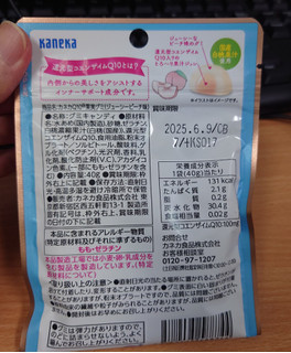 「カネカ食品 わたしのチカラ カネカQ10果実グミ ジューシーピーチ味 袋40g」のクチコミ画像 by ももたろこさん