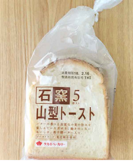 「タカキベーカリー 石窯山型トースト 袋5枚」のクチコミ画像 by もみぃさん