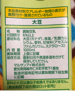 「マルサン 調整豆乳 カロリー45％オフ パック1000ml」のクチコミ画像 by シナもンさん