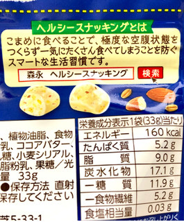 「森永製菓 おいしくモグモグたべるチョコ アーモンド小麦シリアル 袋33g」のクチコミ画像 by Pチャンさん