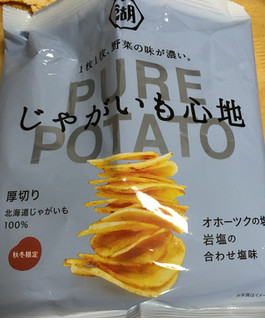 「湖池屋 じゃがいも心地 オホーツクの塩と岩塩の合わせ塩味 袋58g」のクチコミ画像 by なでしこ5296さん