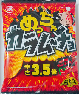 「湖池屋 めっちゃカラムーチョ SUPERホットチリ味 袋50g」のクチコミ画像 by nag～ただいま留守にしております～さん