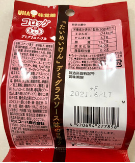「UHA味覚糖 Sozaiのまんま コロッケのまんま デミグラスソース味 袋30g」のクチコミ画像 by SANAさん