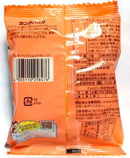 「ヤマザキ ランチパック ショコラオレンジ 袋2個」のクチコミ画像 by つなさん