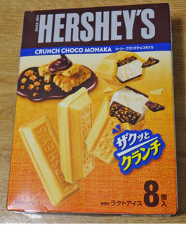 「HERSHEY’S クランチチョコモナカ 箱28ml×8」のクチコミ画像 by 7GのOPさん