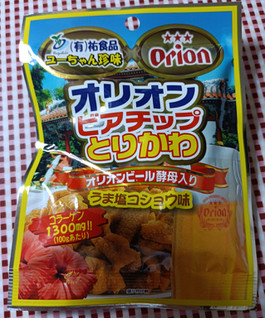 「祐食品 オリオンビアチップ とりかわ うま塩コショウ味 袋13g」のクチコミ画像 by hiro718163さん