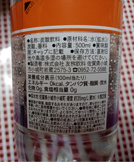 「スターセレクト Sparkling Water ミックスベリー味 500ml」のクチコミ画像 by hiro718163さん