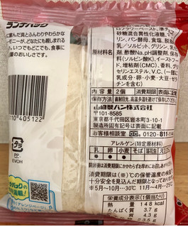 「ヤマザキ ランチパック マシュマロホイップ 板チョコ入り」のクチコミ画像 by TOMIさん