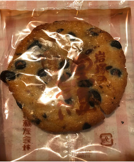 「岩塚製菓 黒豆せんべい うす塩味 袋10枚」のクチコミ画像 by パン大好きさん