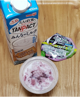 「明治 TANPACT みんなのミルク パック900ml」のクチコミ画像 by みにぃ321321さん