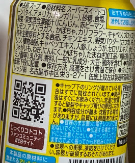 「ポッカサッポロ やさいのじっくりコトコト コーンポタージュ 缶170g」のクチコミ画像 by もぐミさん