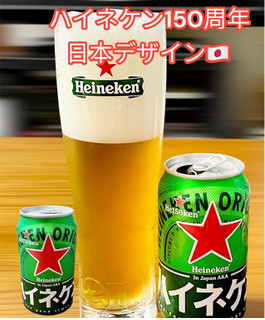 「ハイネケン・ジャパン ハイネケン 缶350ml」のクチコミ画像 by ビールが一番さん