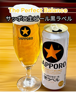 「サッポロ 生ビール黒ラベル 缶500ml」のクチコミ画像 by ビールが一番さん