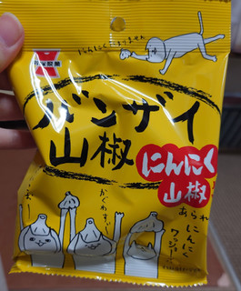 「岩塚製菓 バンザイ山椒 にんにく山椒風味 袋30g」のクチコミ画像 by ももたろこさん