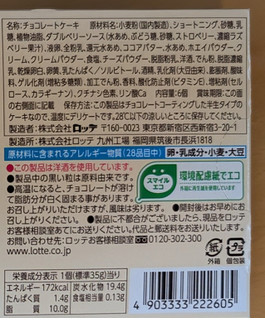 「ロッテ 白いチョコパイプレミアム ご褒美ミルク 箱6個」のクチコミ画像 by はるなつひさん