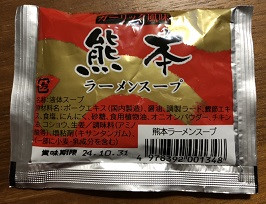 「松原食品 熊本ラーメンスープ ガーリック風味 袋40g」のクチコミ画像 by 食いしん坊満載さん