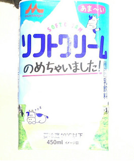 「森永 ソフトクリームのめちゃいました ボトル450ml」のクチコミ画像 by いちごみるうさん