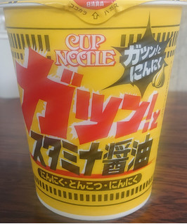 「日清食品 カップヌードル スタミナ醤油 ビッグ」のクチコミ画像 by tddtakaさん