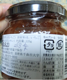 「寿高原食品 ハーべスウィート ストロベリー 125g」のクチコミ画像 by おうちーママさん