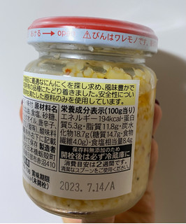 「桃屋 きざみにんにく 瓶125g」のクチコミ画像 by わらびーずさん