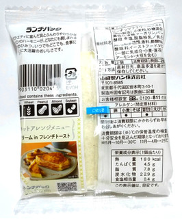 「ヤマザキ ランチパック ピーナッツ 袋2個」のクチコミ画像 by つなさん