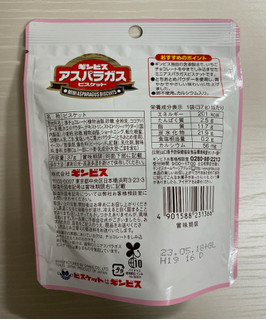 「ギンビス アスパラガスビスケット いちごチョコレートしみこむ 袋37g」のクチコミ画像 by わらびーずさん