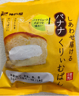 「神戸屋 しあわせ届けるクリームバナナくりぃむぱん 袋1個」のクチコミ画像 by SANAさん
