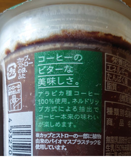 「ローソン Uchi Cafe’ カフェオレ ビター 240ml」のクチコミ画像 by もぐりーさん