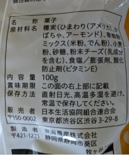 「コープ じゃり豆 袋100g」のクチコミ画像 by もぐちゃかさん