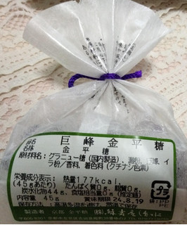 「緑寿庵清水 巨峰金平糖 45g」のクチコミ画像 by おうちーママさん