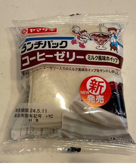「ヤマザキ ランチパック コーヒーゼリー ミルク風味ホイップ」のクチコミ画像 by パン太郎さん