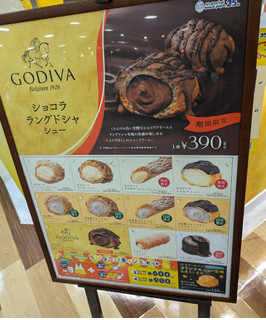 「ビアードパパ GODIVA ショコラ ラングドシャシュー」のクチコミ画像 by はるなつひさん