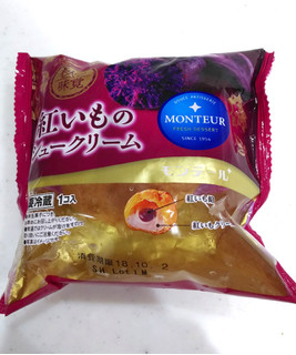 「モンテール 小さな洋菓子店 紅いものシュークリーム 袋1個」のクチコミ画像 by rikichiさん