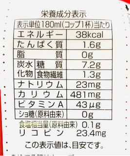 「トップバリュ ベストプライス 14個分の完熟トマトを使用した トマトジュース 食塩不使用 トマト100％ ペット900g」のクチコミ画像 by Pチャンさん