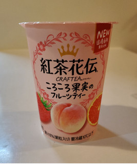 「コカ・コーラ 紅茶花伝 ころころ果実のフルーツティー」のクチコミ画像 by 花蓮4さん
