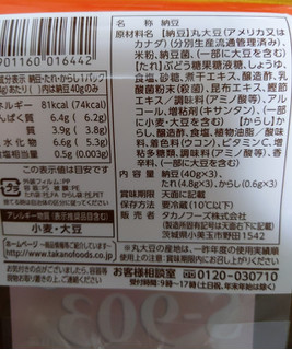 「おかめ納豆 すごい納豆 S‐903納豆菌 パック45.4g×3」のクチコミ画像 by おうちーママさん