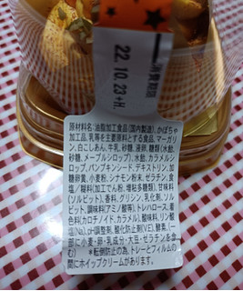「ミニストップ MINISTOP CAFE 北海道えびすかぼちゃのモンブラン」のクチコミ画像 by hiro718163さん