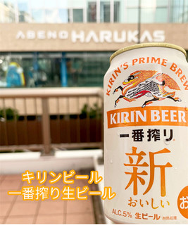 「KIRIN 一番搾り生ビール 缶350ml」のクチコミ画像 by ビールが一番さん