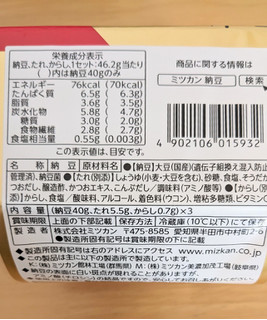 「ミツカン 金のつぶ 国産小粒納豆 パック40g×3」のクチコミ画像 by まめぱんださん