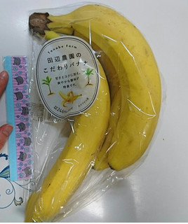 「田辺農園 バナナ」のクチコミ画像 by レビュアーさん