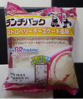「ヤマザキ ランチパック ストロベリーチーズケーキ風味 袋2個」のクチコミ画像 by Hiyuriさん