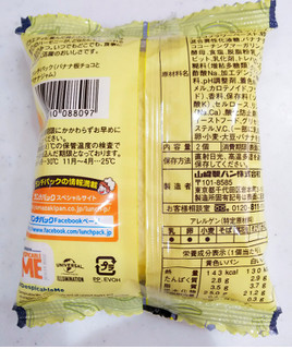 「ヤマザキ バナナ板チョコとバナナジャム 袋2個」のクチコミ画像 by rikichiさん