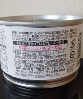 「STIフードホールディングス さば屋のカレー缶 缶150g」のクチコミ画像 by minorinりん さん