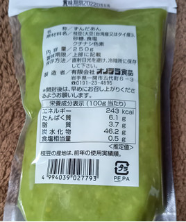 「オノデラ食品 菓子職人 ずんだあん 袋250g」のクチコミ画像 by レビュアーさん