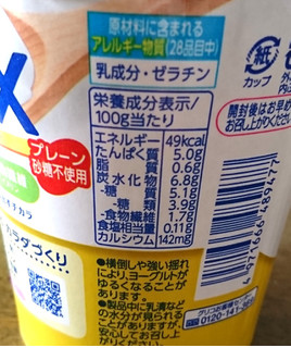 「江崎グリコ BifiXヨーグルト プレーン砂糖不使用 カップ375g」のクチコミ画像 by もぐりーさん