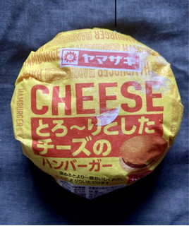 「ヤマザキ とろ～りとしたチーズのハンバーガー 1個」のクチコミ画像 by カスタード ホイップさん